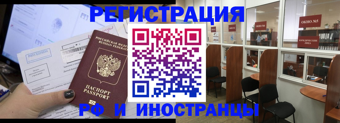 прописка 2025 в Кашине