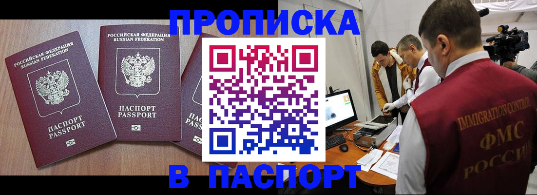 прописка для школы в Кашине
