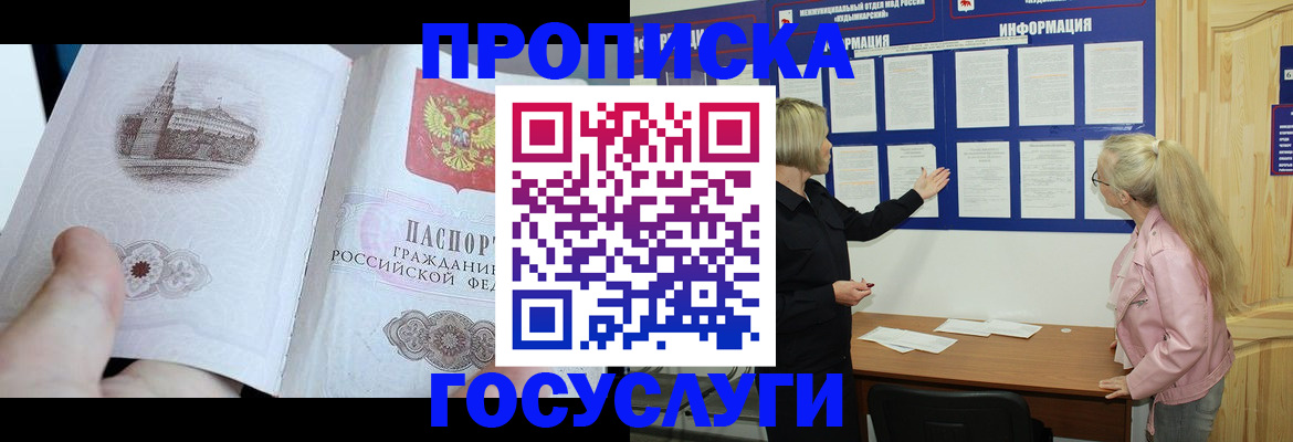 временная регистрация недорого в Кашине