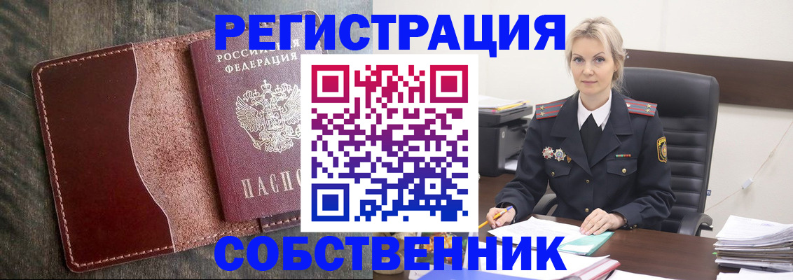 временная регистрация 2025 в Кашине