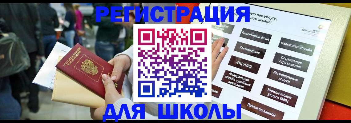 прописка для военкомата в Кашине