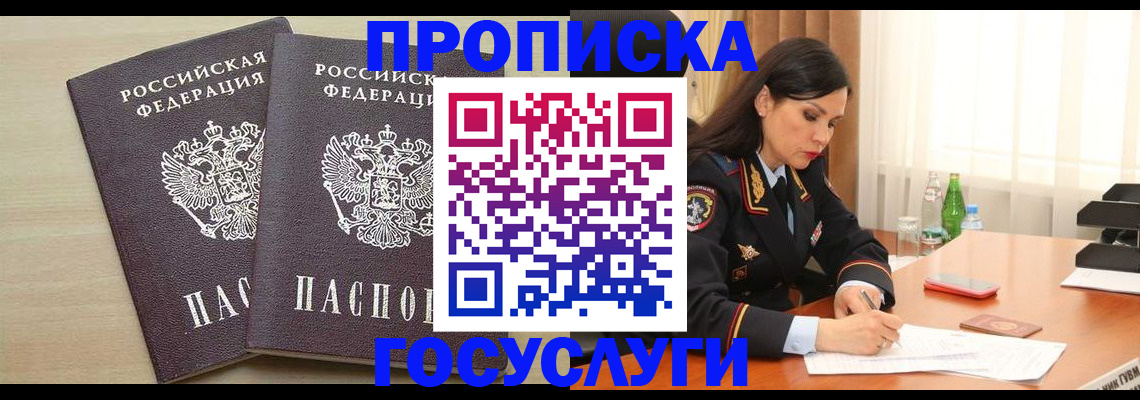 временная регистрация надежно в Кашине