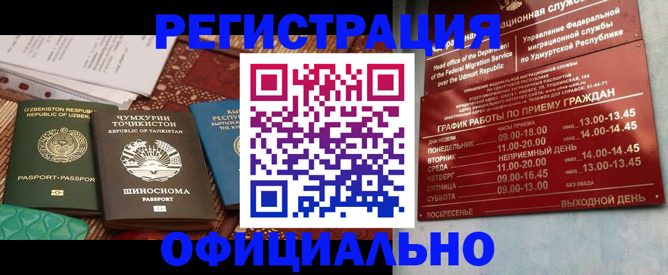 прописка в Кашине